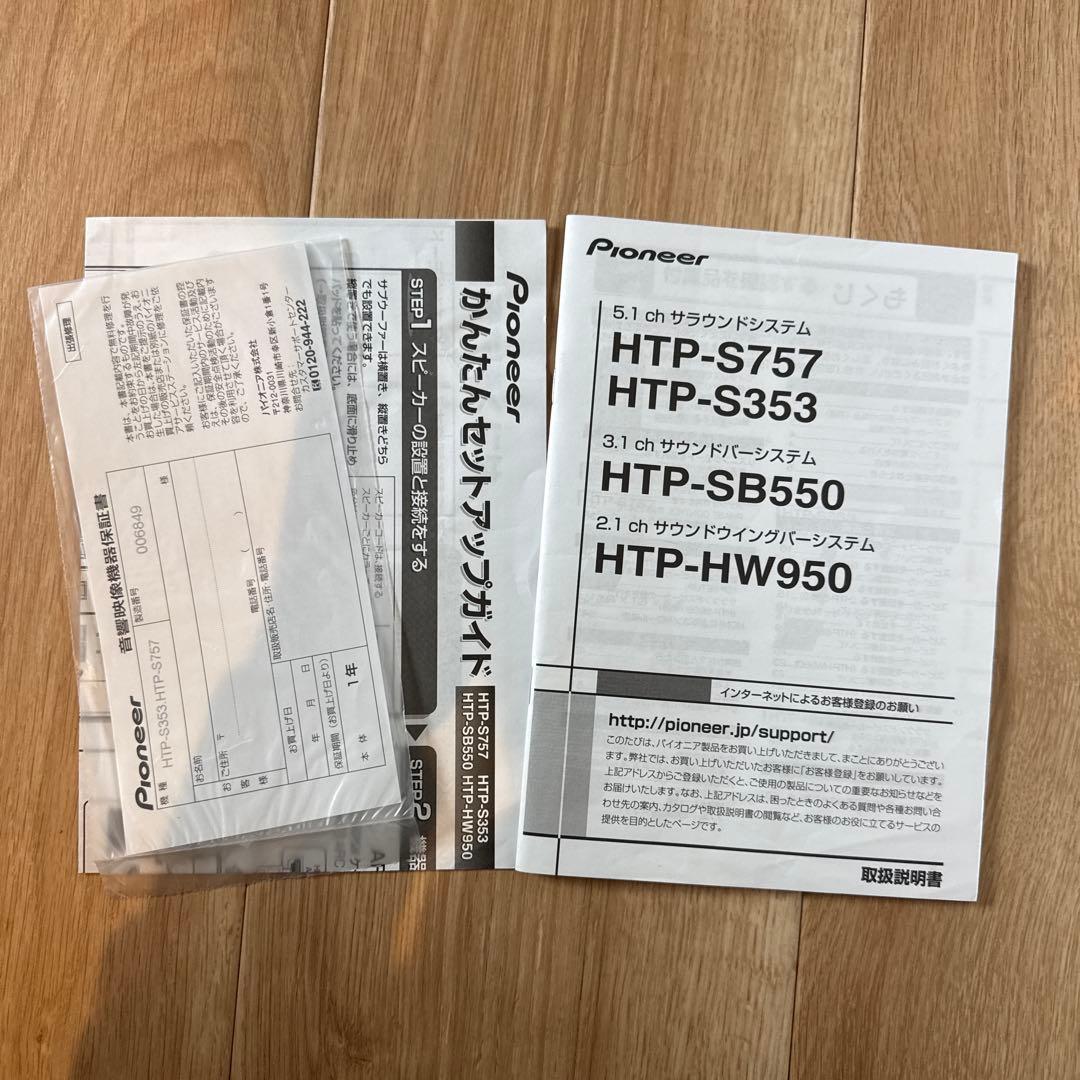 pioneer 5.1CH サラウンドシステム SA-SWR35 HDMI付き