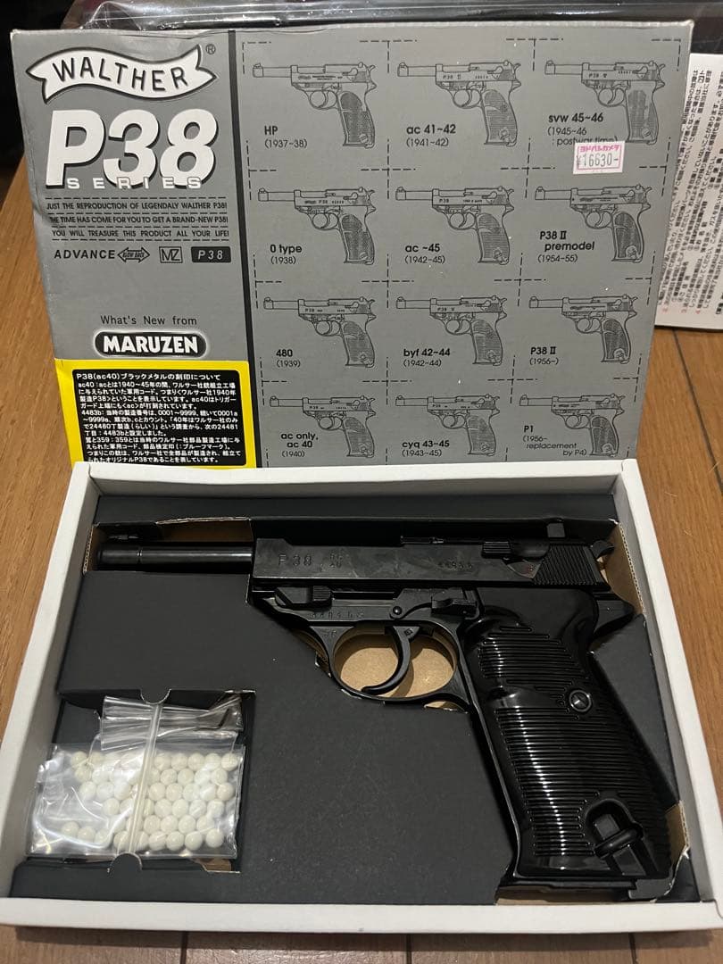MARUZEN P38 モデルガン 未使用