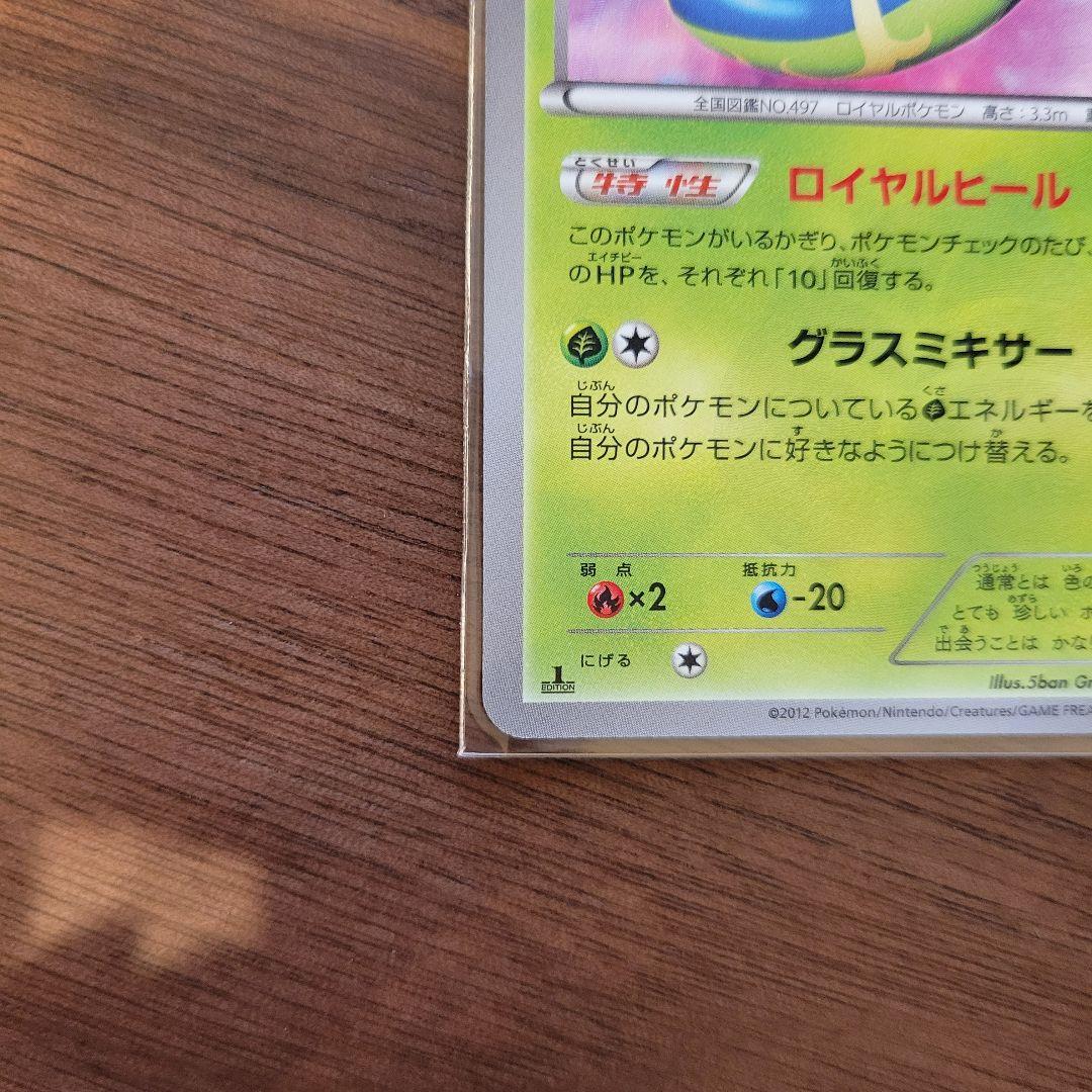 ジャローダ ポケモンカード bw ur