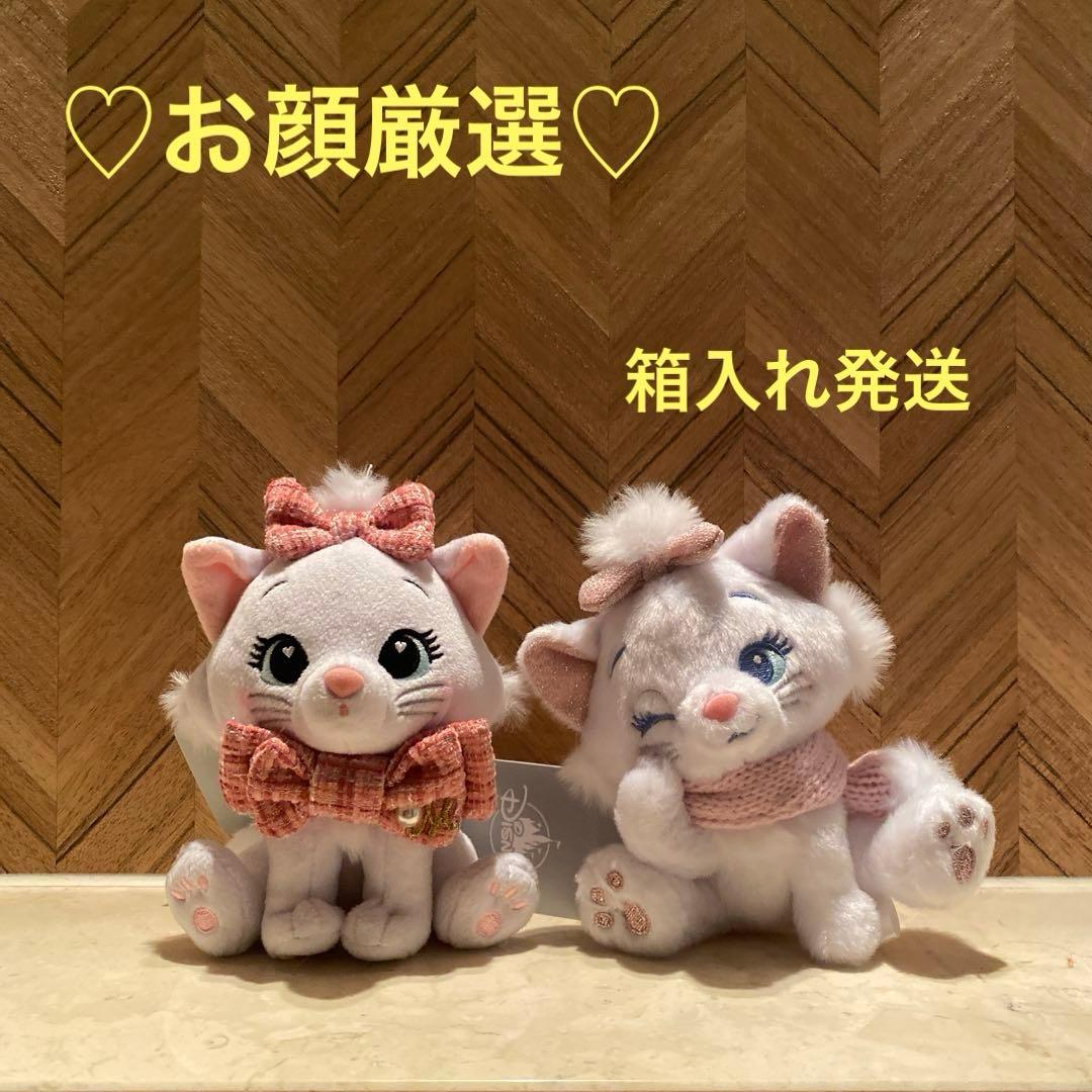 お顔厳選！マリー♡ぬいぐるみキーチェーン♡2点セット