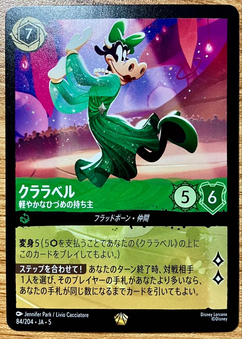 ロルカナ レジェンダリー3枚セット ディアブロ(foil) タマトア クララベル