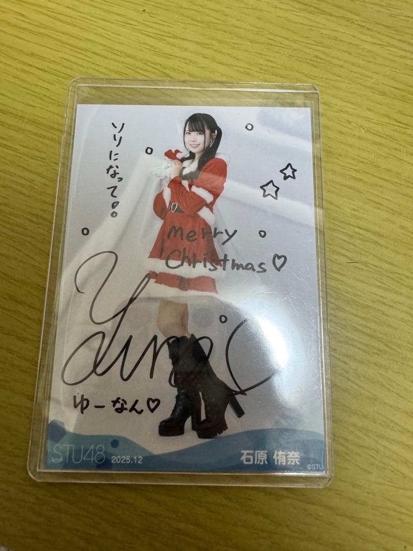 STU48 月別 生写真 2025.12月 石原侑奈 直筆 サイン