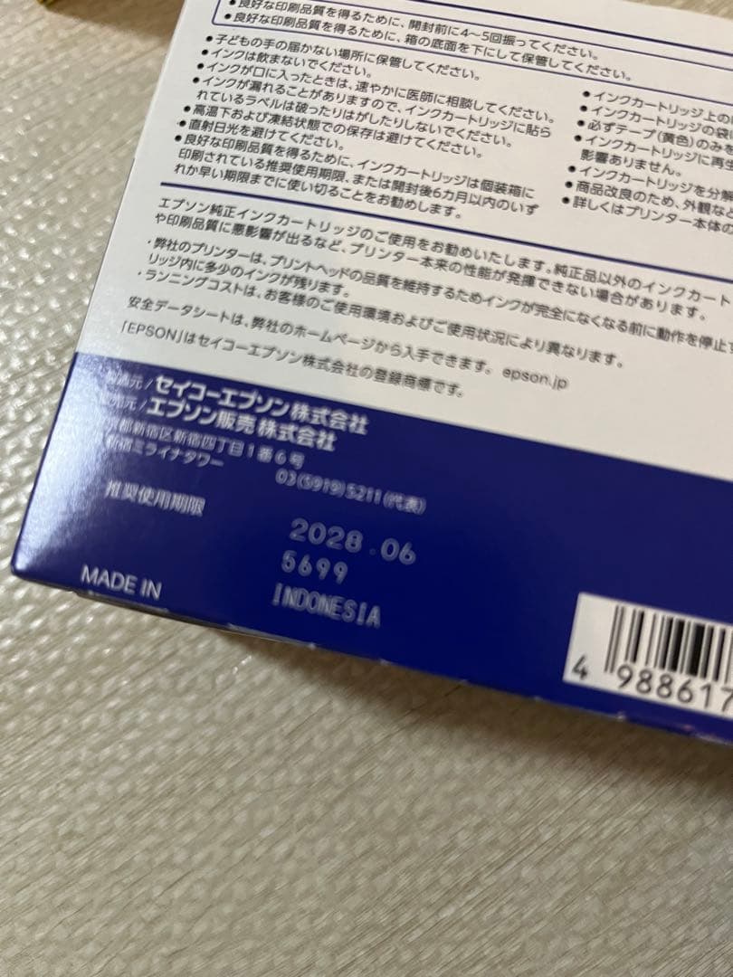 エプソン純正インクカートリッジ　IB07KB 1個　IB07CL4A 1個