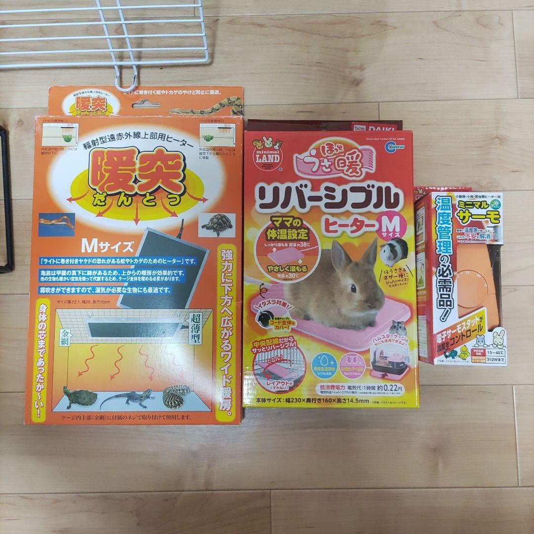 ハリネズミ　飼育セット　小動物用大きめケージと付属品セット　3万4000円相当