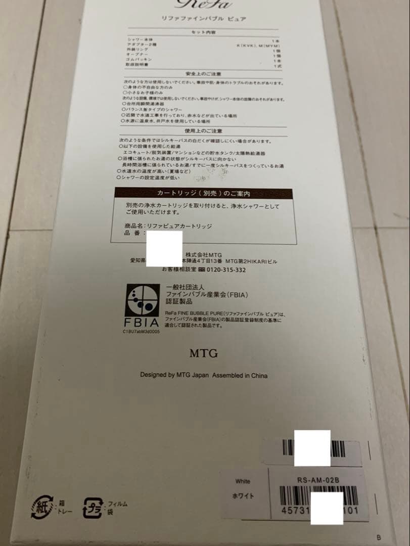 【新品最安値】ReFa リファファインバブルピュア ホワイト RS-AM-02B