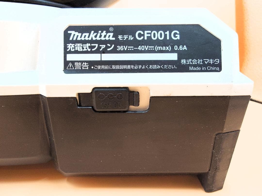 マキタ　扇風機　CF001G　ACアダプター付き　動作確認済