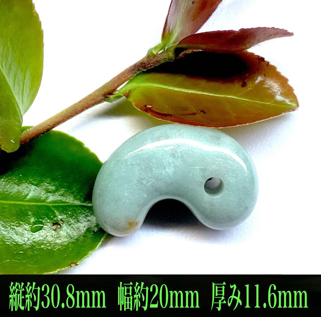 ✳紅色入り‼️ 繊細結晶の糸魚川翡翠勾玉　極上高品質の透過　本物を守護石に‼️