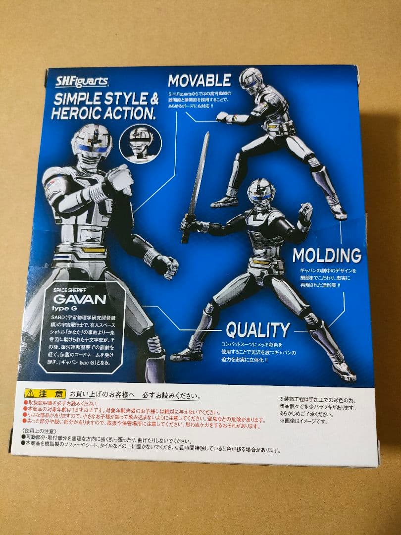 希少 新品　S.H.フィギュアーツ 宇宙刑事ギャバン type G