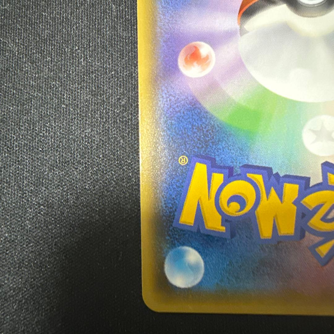 ポケモンカード リザードンgx ssr