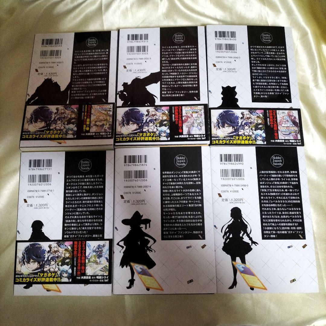 信じていた仲間達にダンジョン奥地で〜　全巻セット　全巻初版　全１３巻セット