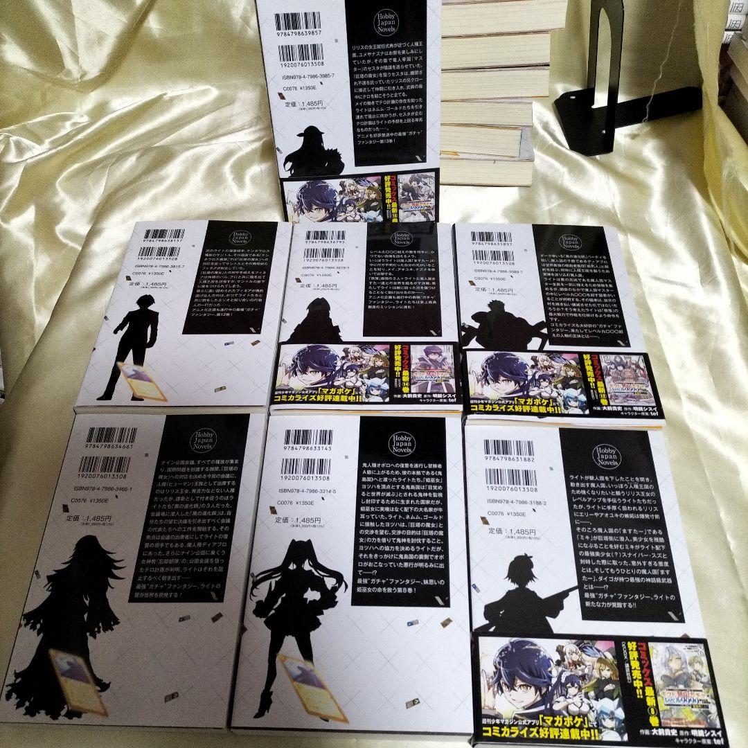 信じていた仲間達にダンジョン奥地で〜　全巻セット　全巻初版　全１３巻セット