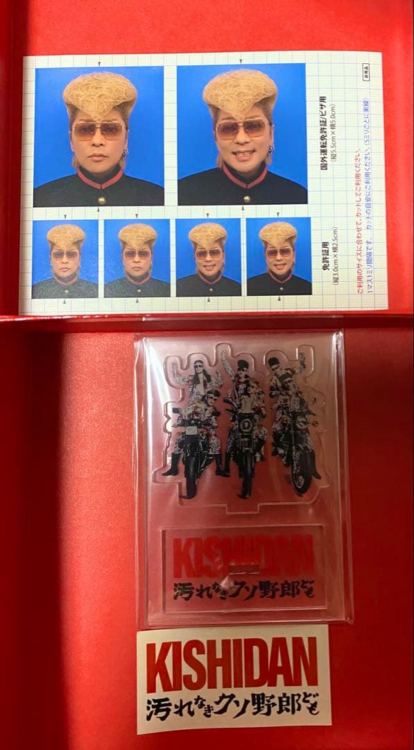 氣志團　　汚れなきクソ野郎ども CD特典3点セット