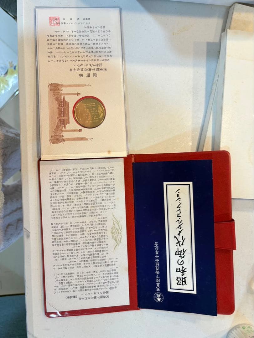 天皇陛下 御在位五十年と六十年記念セット