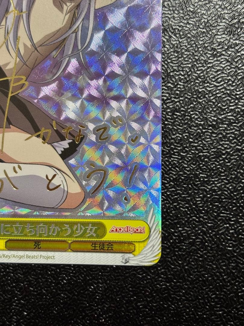 ヴァイス　angel beats 運命に立ち向かう少女　SPサイン　かなで　天使