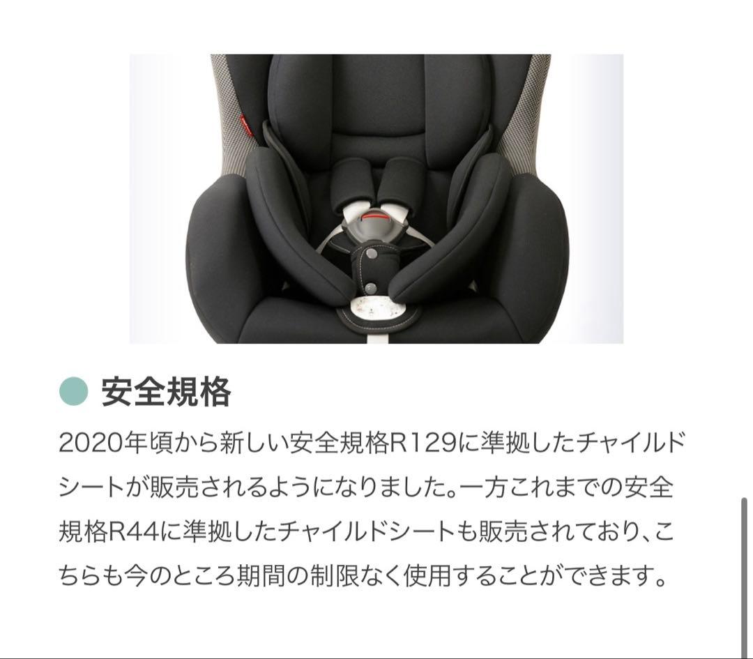 西松屋　SmartAngel ターンレジェ　FIX ST チャイルドシート