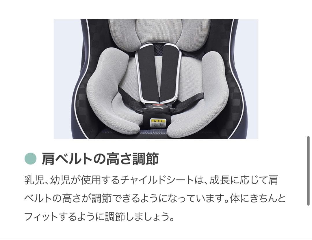 西松屋　SmartAngel ターンレジェ　FIX ST チャイルドシート
