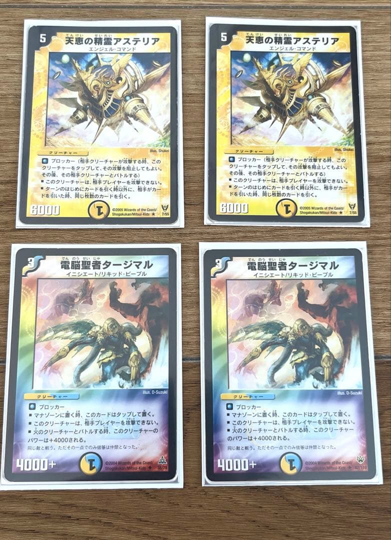 デュエルマスターズ クラシック対応 ドロマー天門デッキ 旧枠統一 スリーブ付き