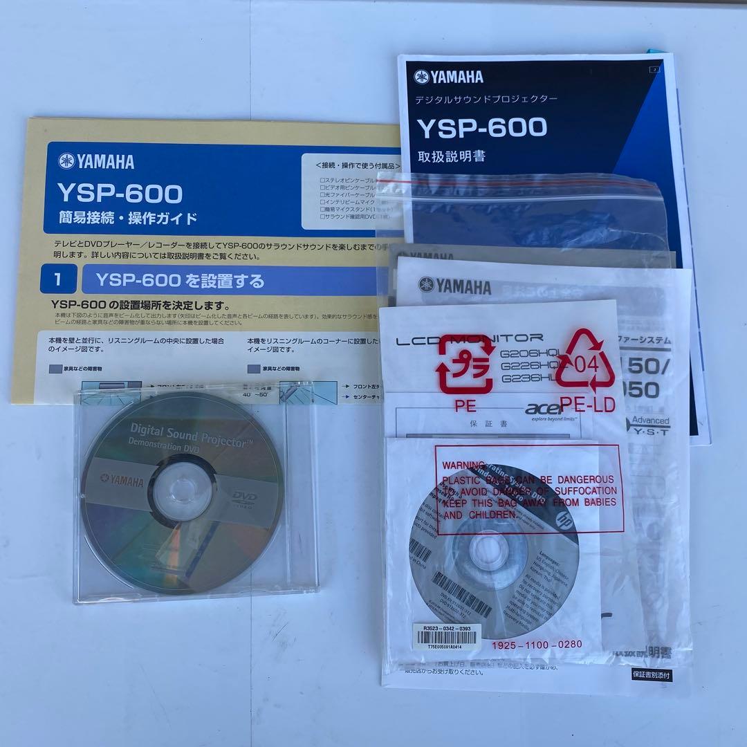 ◎ヤマハ YSP-600 YST-FSW050サウンドバー＋サブウーファーセット