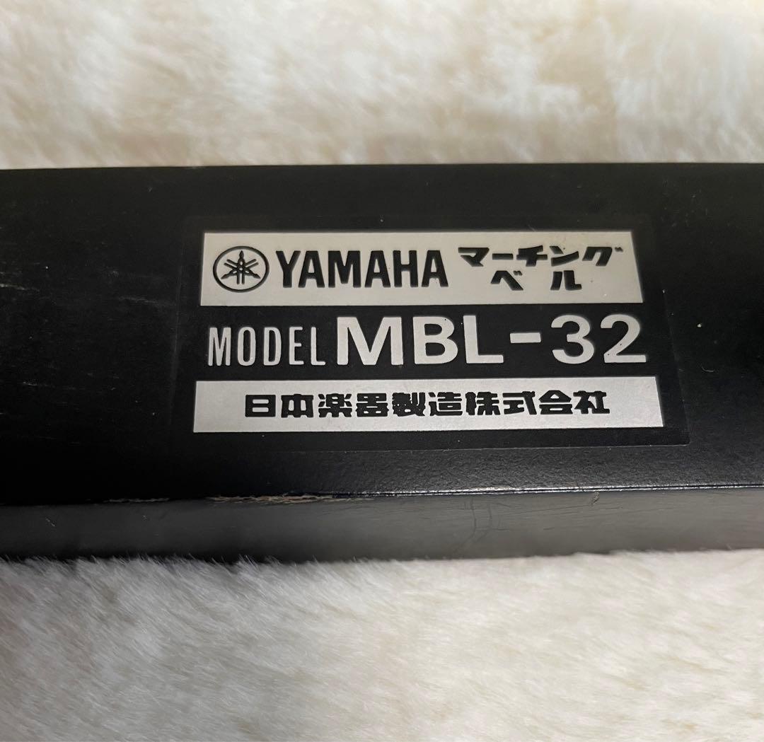 【希少】YAMAHA ヤマハ　マーチングベル　鉄琴　グロッケン　MBL-32