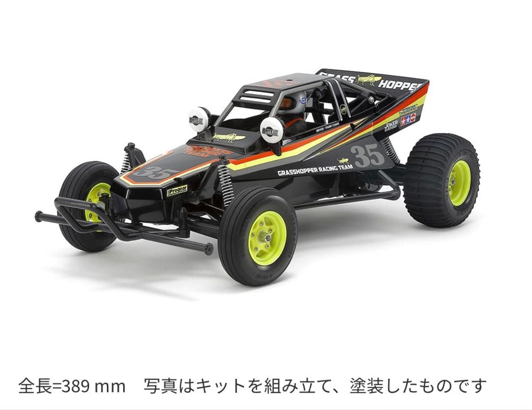 田宮 1/10RC グラスホッパー ブラックエディション