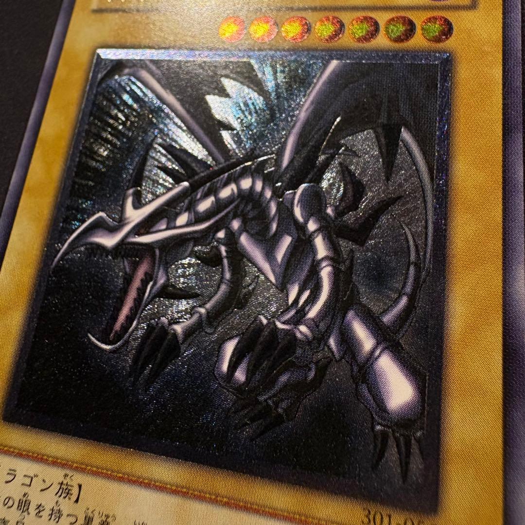 真紅眼の黒竜　レリーフ アルティメット　301-056