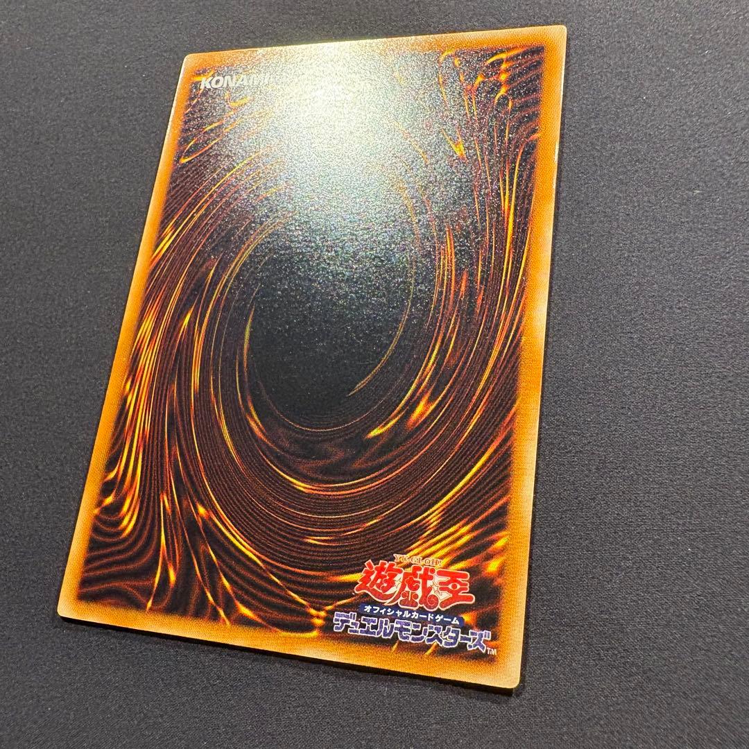 真紅眼の黒竜　レリーフ アルティメット　301-056