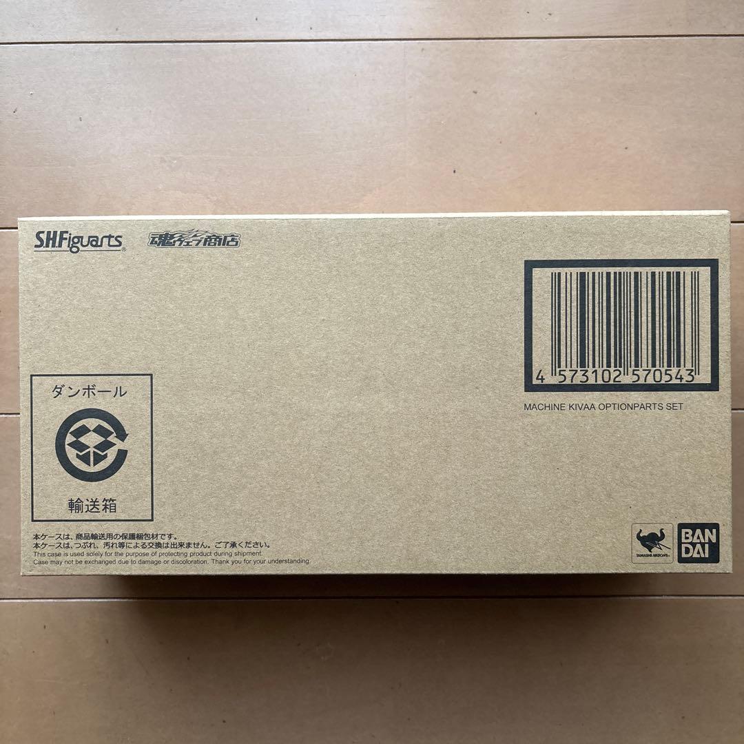 S.H.Figuarts マシンキバー オプションパーツセット