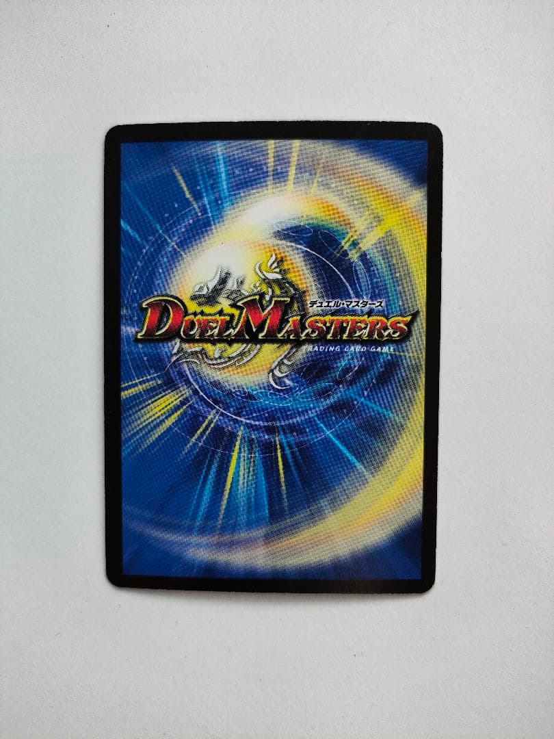 【引退品+デッキ５種付き】デュエルマスターズ