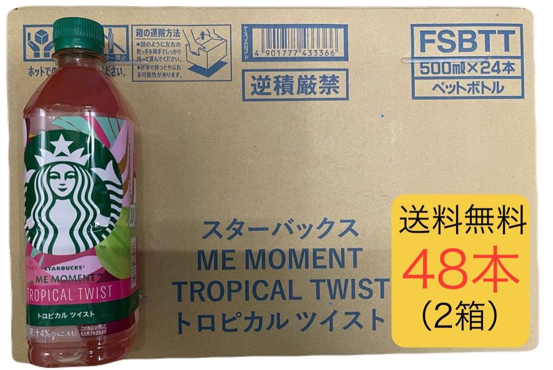 スターバックス ME MOMENT™ トロピカル ツイスト　48本（2箱）