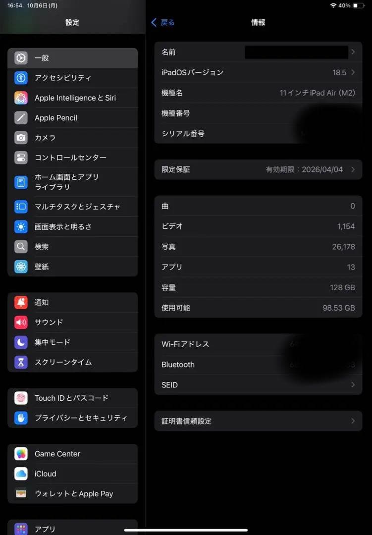 【超美品】iPad Air （M2） Wi-Fiモデル