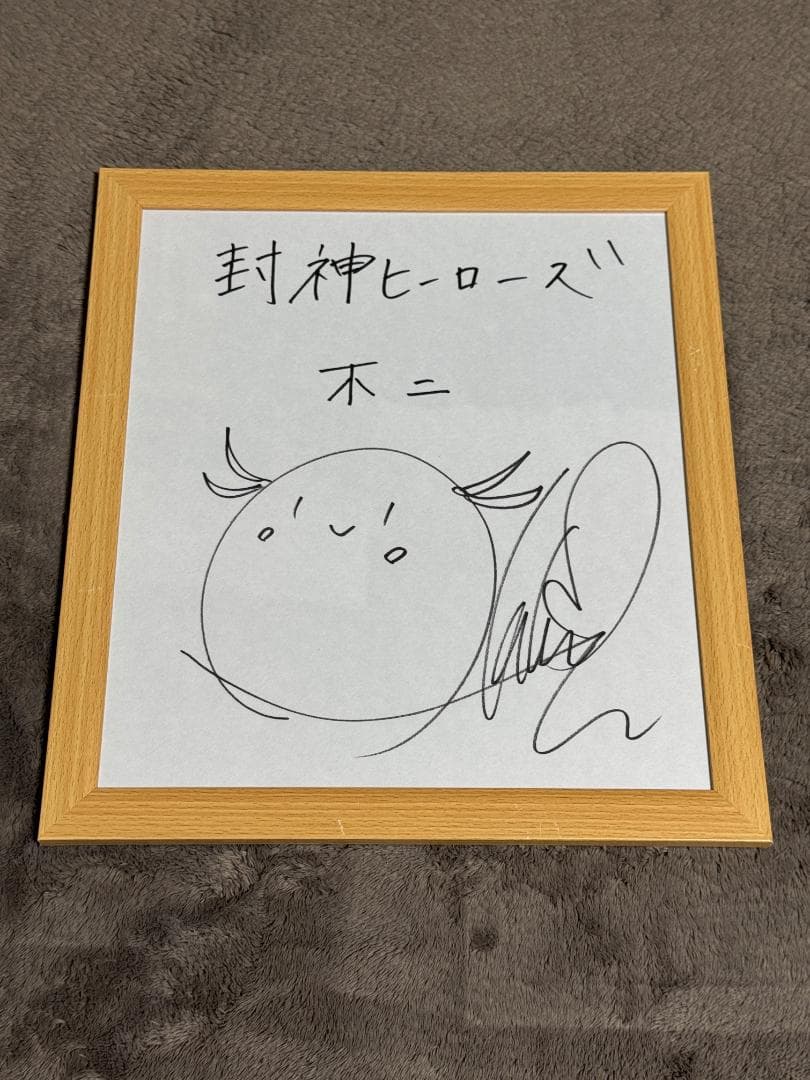 加隈亜衣さん 直筆サイン 色紙