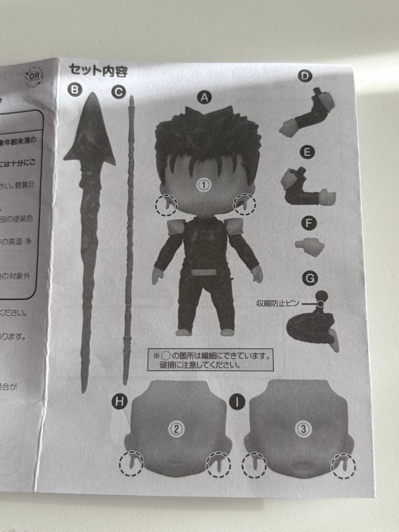 FGO ランサー クーフーリン 1366 ねんどろいど