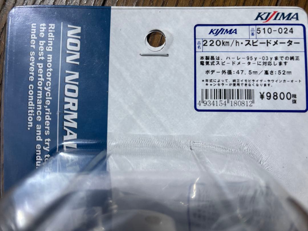 キジマ　510-024 Kijima スピードメーター ハーレー　エボ対応
