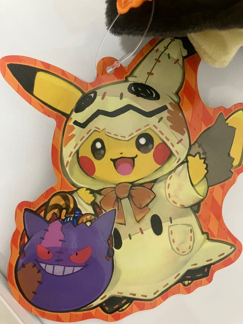 2019 ハロウィンピカチュウ　ミミッキュ　ぬいぐるみ