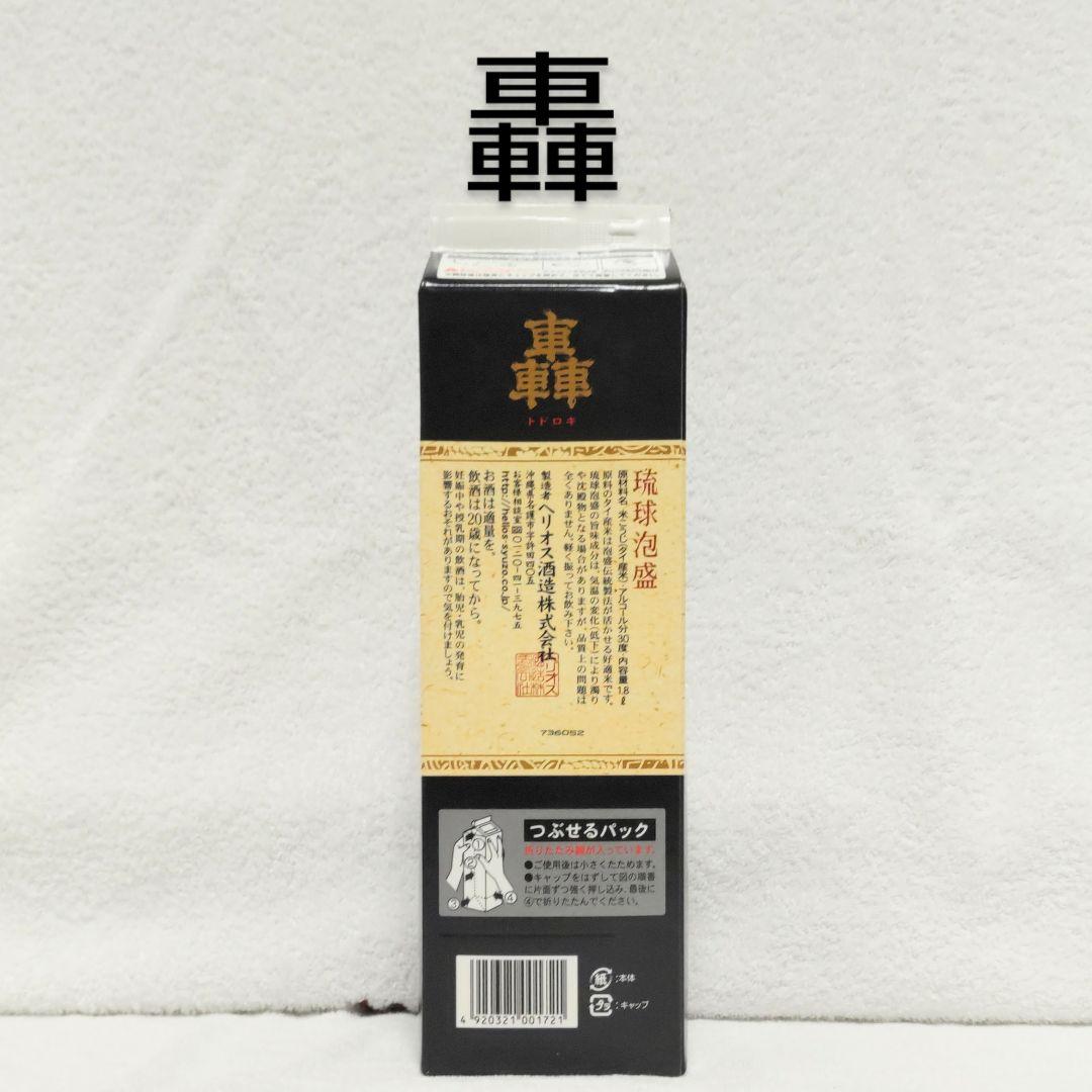 【沖縄発】琉球泡盛30度「6銘酒セット@」1.8L 紙パック