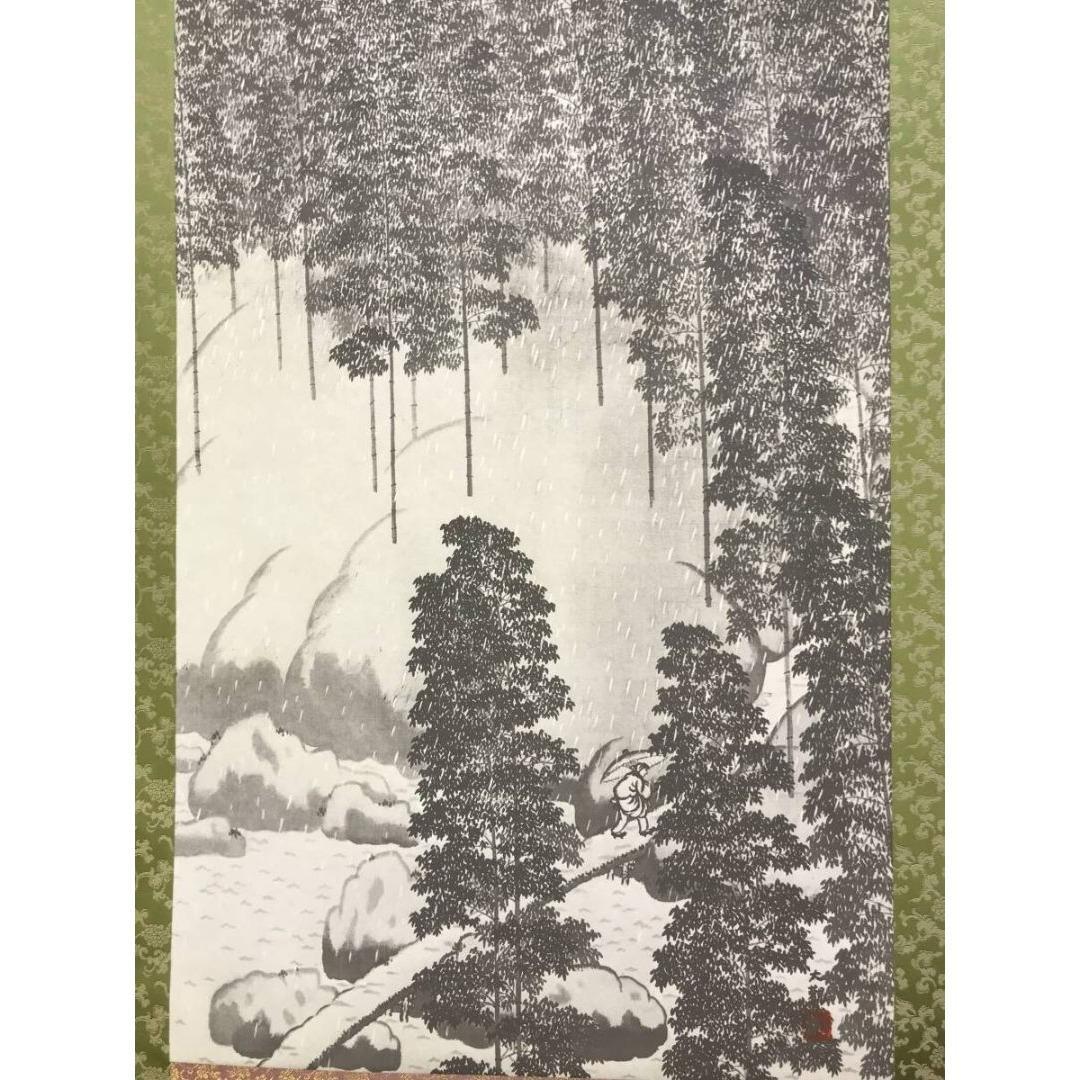 複製/横山大観/霊峰春色/竹雨/双幅/山水図/横物/掛軸/名家伝来/AK-742