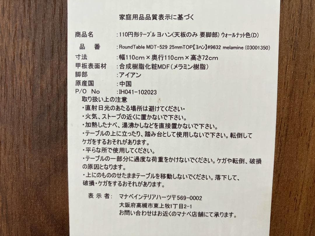 美品★ダイニングテーブル★円★丸テーブル★110cm