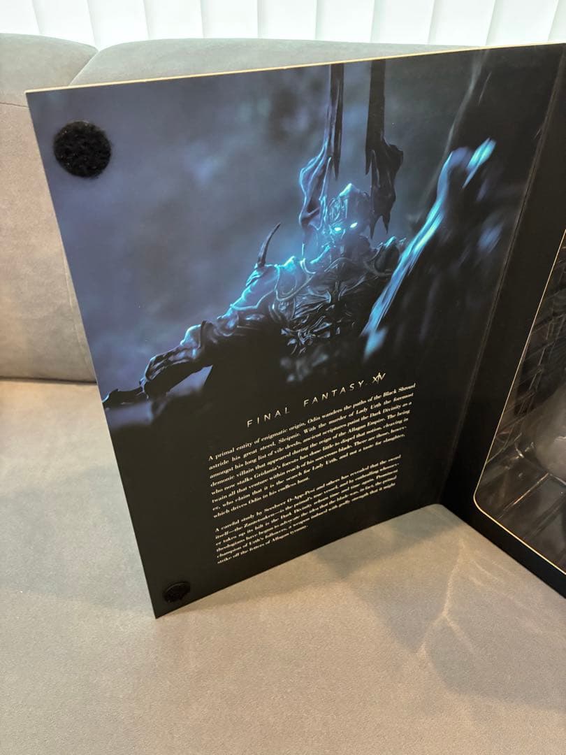 ファイナルファンタジー14 FF14 オーディン マイスタークオリティ