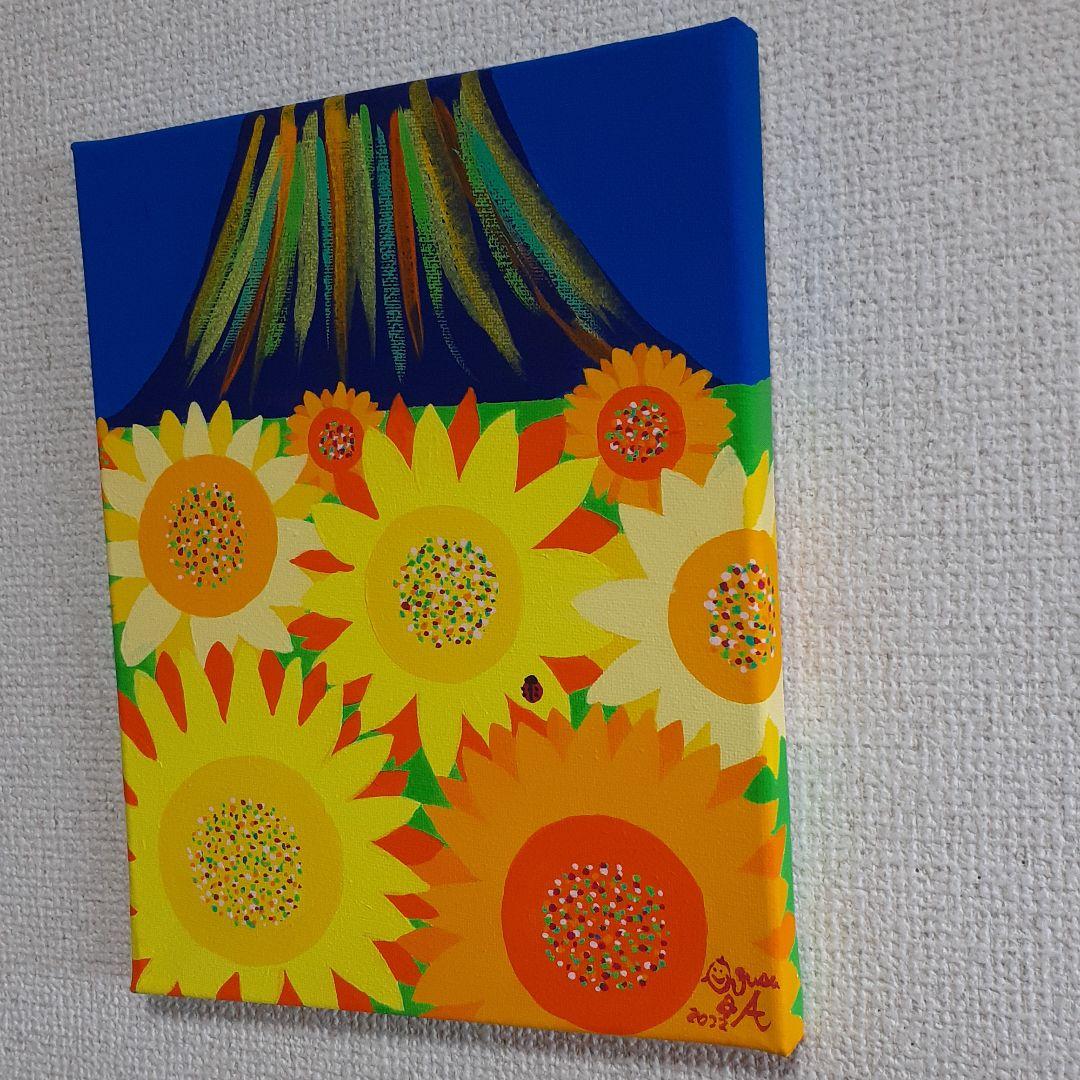 開運ハッピー富士山とひまわり　F3号キャンバス　アクリルガッシュ　小楠アキコ作品