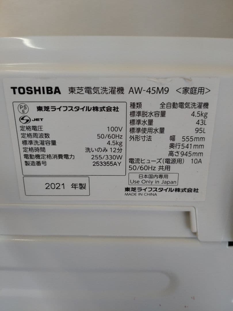 広島地域限定の冷蔵庫・洗濯機2点セット、配送・設置無料