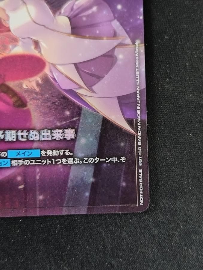 【即発送可能】 ガンダムカードゲーム 予期せぬ出来事 ラクス C＋ パラレル