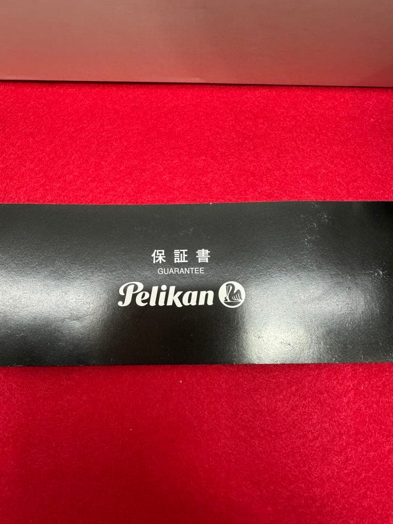 Pelikan 4001 万年筆 インクセット【未使用】