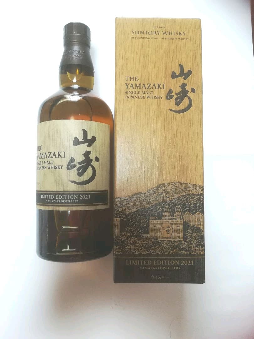 「希少・限定品」サントリーウイスキー響・山崎のセット！送料無料！