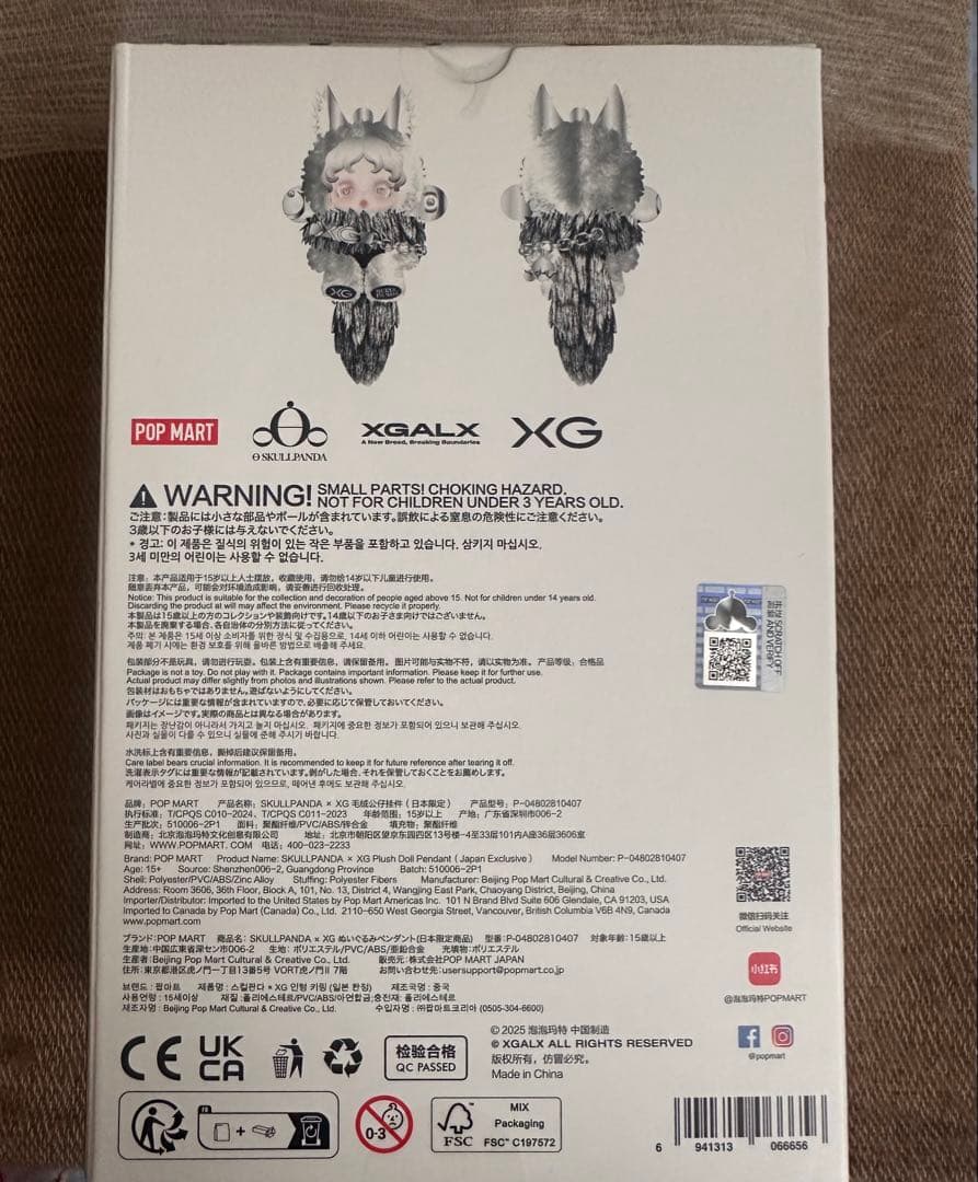 c*可様 POPMART SKULLPANDA XG 日本限定 ノベルティ　セッ