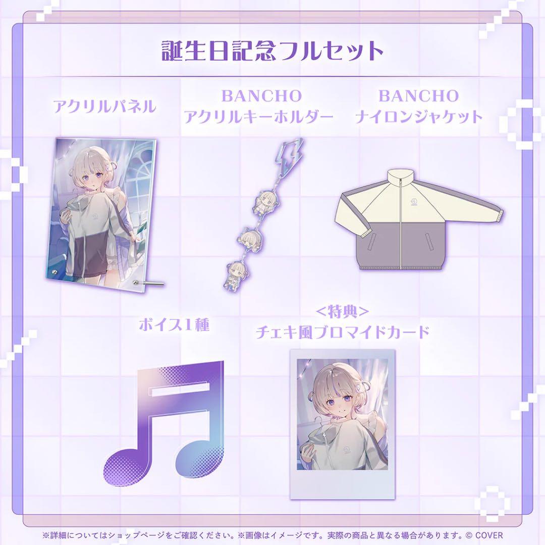 轟はじめ誕生日記念2025フルセット　ホロカ無し