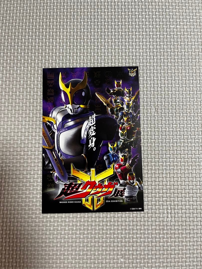 S.H.Figuarts 真骨彫製法 超古代戦士クウガ 超クウガ展