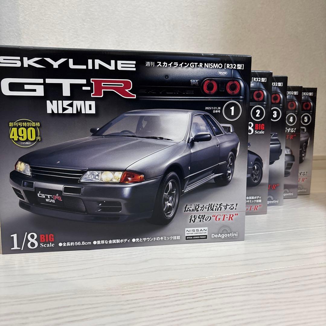 ディアゴスティーニ　スカイラインGT-R NISMO R32型　1〜17