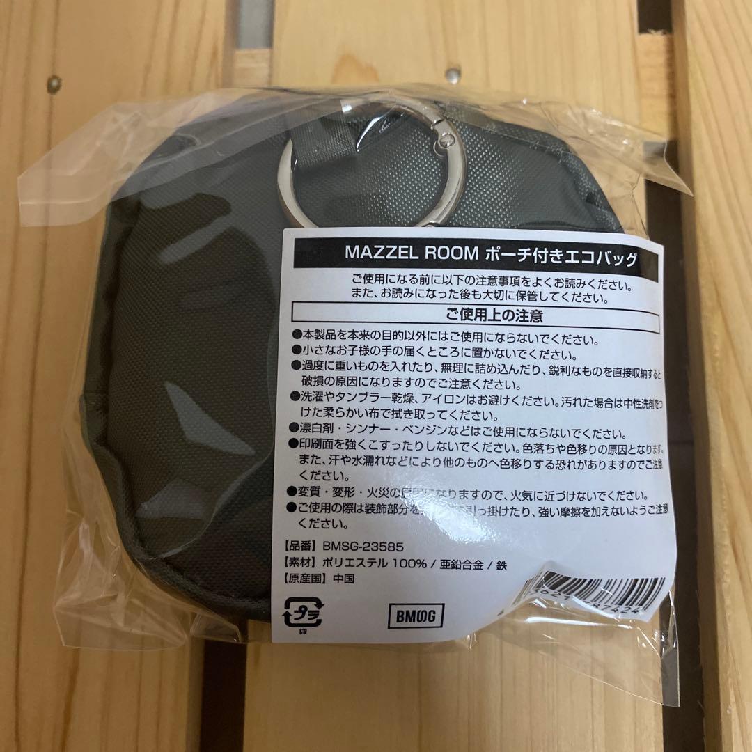 BMSG MAZZEL ROOM まぜべや　ポーチ付きエコバッグ