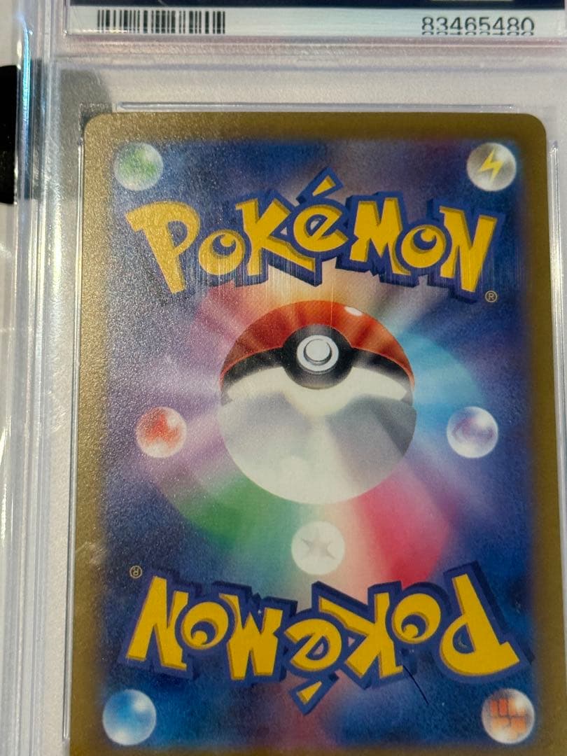 PSA10ピカチュウ AR 205/172 Vstarユニバース vユニ