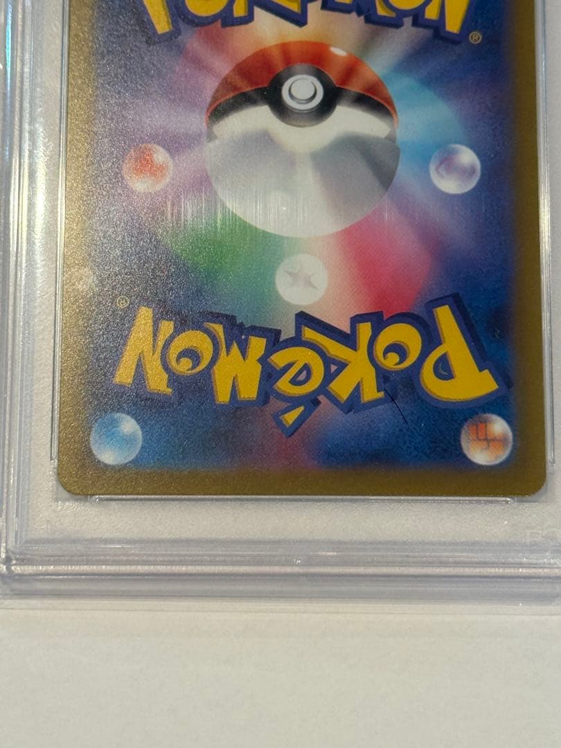 PSA10ピカチュウ AR 205/172 Vstarユニバース vユニ